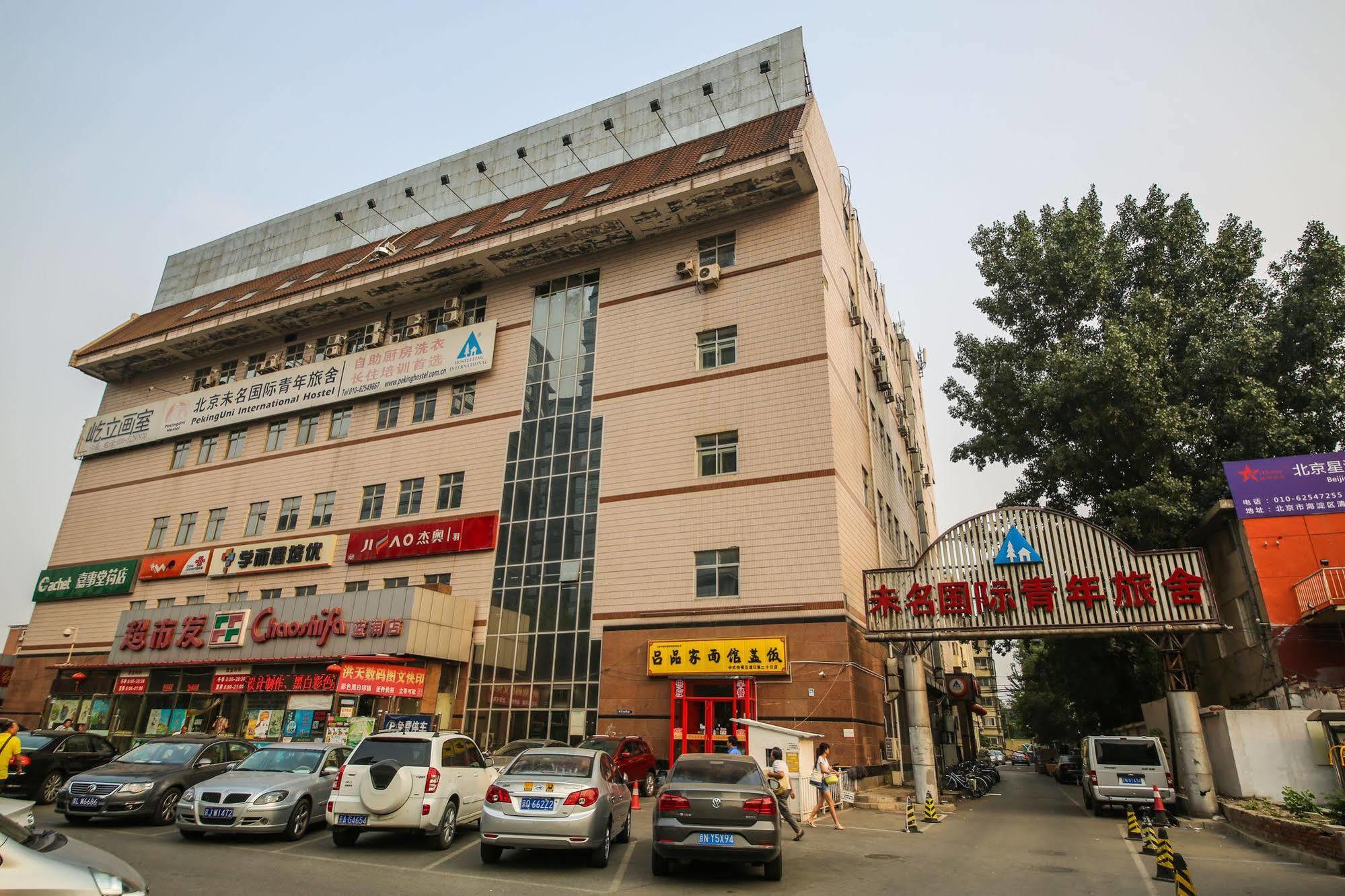 Peking Uni Youth Hostel Esterno foto